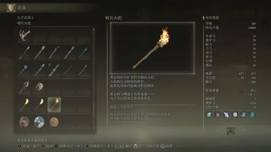 艾尔登法环boss武器-艾尔登法环武器选择克制