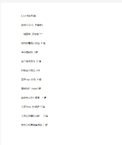 暗黑2地图快捷键-暗黑2地图快捷键指南