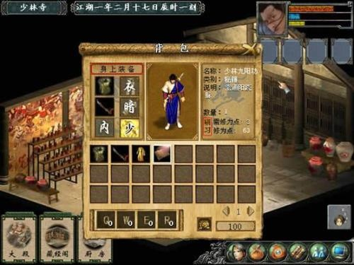 金庸群侠传3峨眉攻略-峨眉攻略：技巧详解