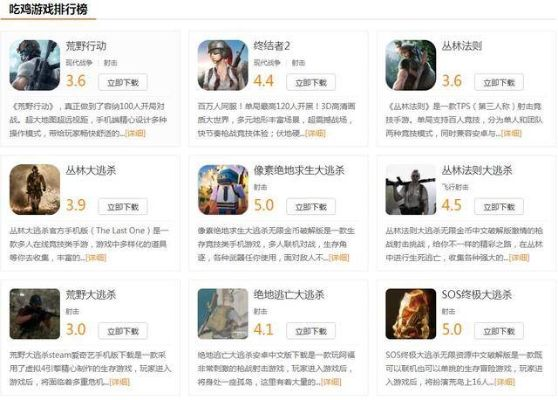 野外生存游戏电脑版排行榜-野外生存游戏推荐