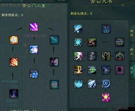 诛仙青云加点成长-青云加点指南