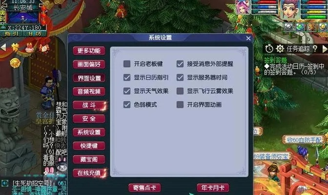 梦幻西游飞升任务流程攻略-梦幻西游飞升攻略