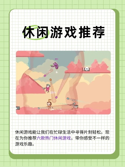 没事玩的游戏排行榜-休闲放松游戏推荐