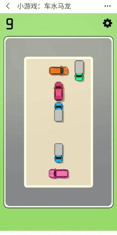 小游戏车水马龙38攻略-新手快速上手技巧