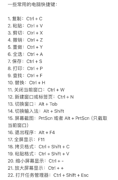 电脑哪个键是复制粘贴-复制粘贴快捷键