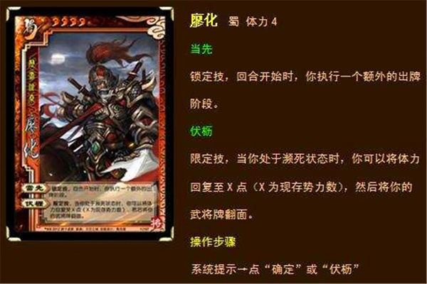 三国杀公认最弱武将