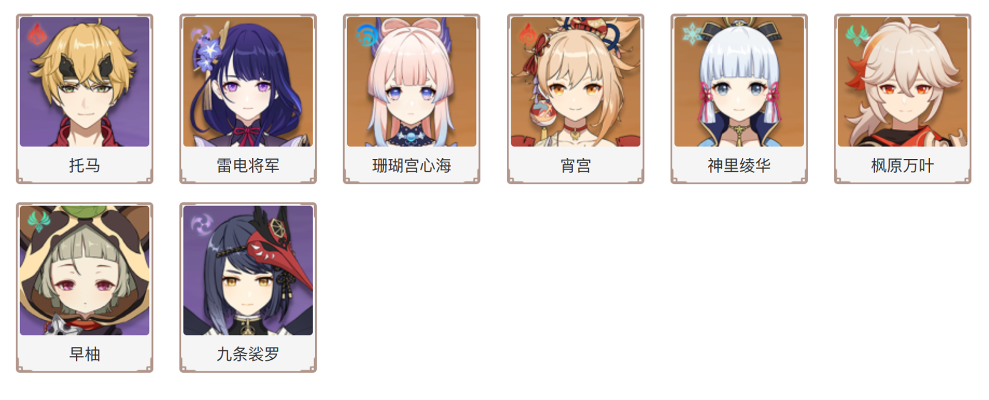 稻妻特产用哪个角色-稻妻特产选对角