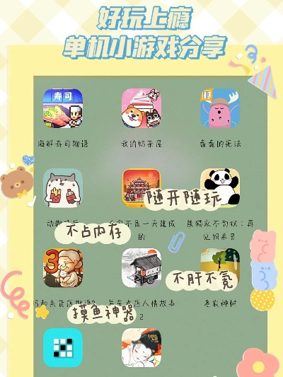 益智的单机游戏手游排行榜-益智游戏排行推荐