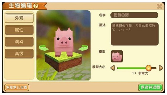 迷你世界怎么自己做一个生物-迷你世界自定义生物
