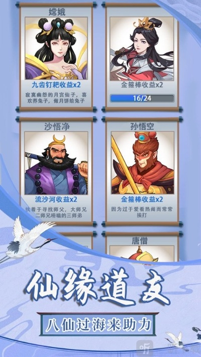 西游探案记攻略-西游探案记攻略指南