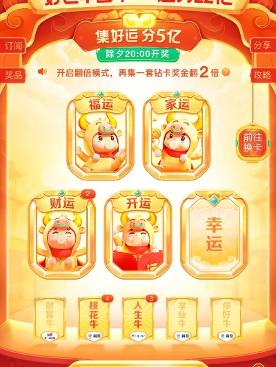 次级好运符在哪里换roll币-次级符换币抽奖攻略