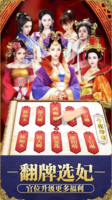 宫廷养成手游排行榜-宫廷养成手游精选排行