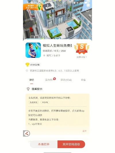 手机模拟人生游戏排行榜-手机模拟人生游戏推荐