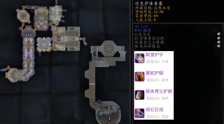 魔兽世界wlk版本攻略