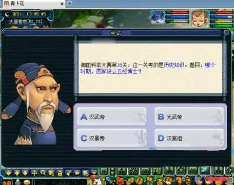 梦幻西游科举考试在哪-梦幻西游科举考试指南