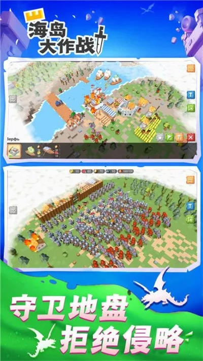 海岛大作战游戏真人版攻略-海岛大作战攻略指南