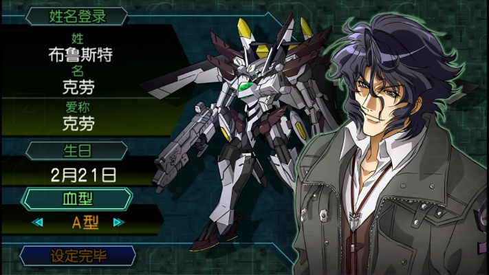 机战z破界篇精神-机战Z破界精神内核