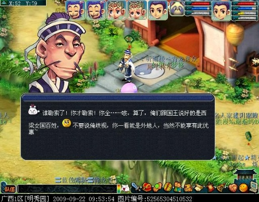 西梁女国线索任务-西梁女国线索任务解析