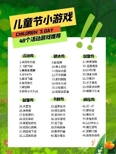 现代十大儿童游戏排行榜前十名-现代儿童十大游戏排行