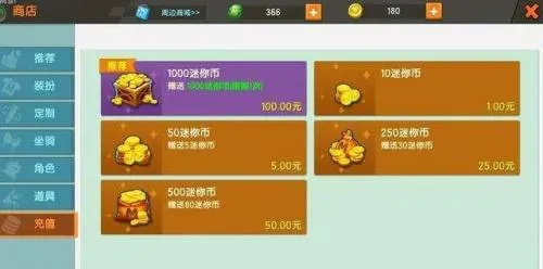 迷你世界怎么获得9亿迷你币-获取9亿迷你币攻略