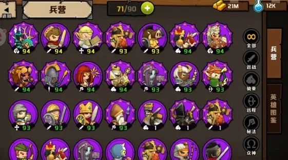 小小军团2大后期阵容-小小军团2后期最强阵容