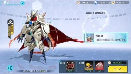 数码宝贝新世纪杰斯兽进化路线-杰斯兽进化路线详解