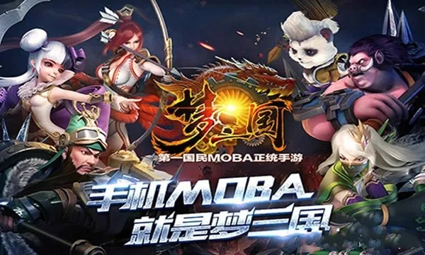 梦三国十大手游排名-梦三国手游实力排名