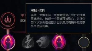 芒果鱼鱼人天赋符文-芒果鱼天赋符文详解