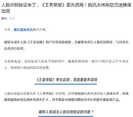 王者荣耀人脸识别频繁怎么解决-王者荣耀人脸识别频繁怎么办