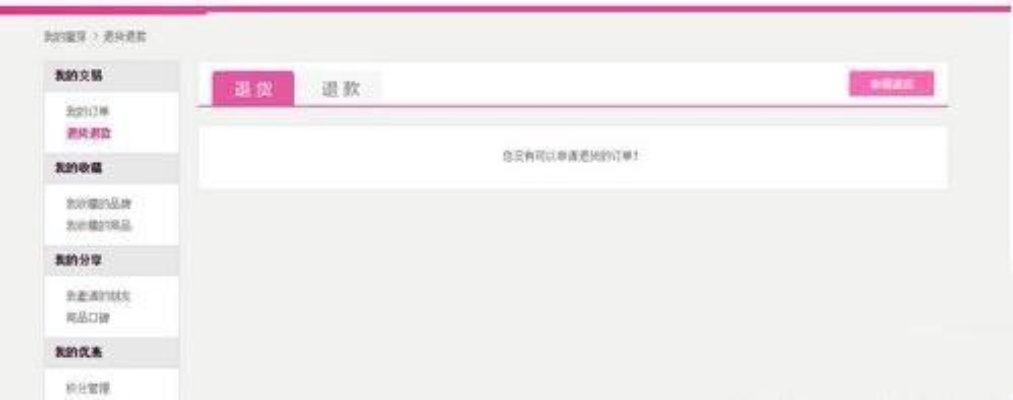 蜜芽跳转接口点击进入在线-蜜芽跳转接口全解析