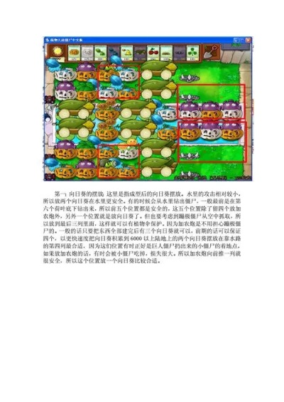 植物大战僵尸的玩法-植物策略深度解析
