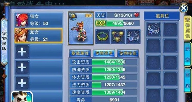 神武4善财龙女天赋-神武4善财龙女天赋详解