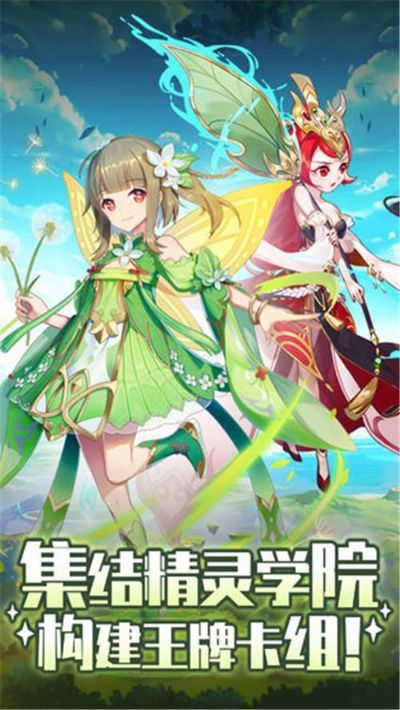 精灵之森大冒险-精灵冒险魔法之旅