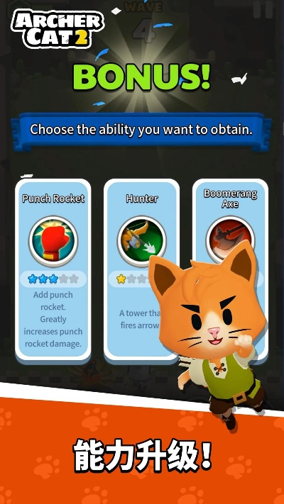 猫射手怎么修改攻击力-提升猫射手攻击力方法