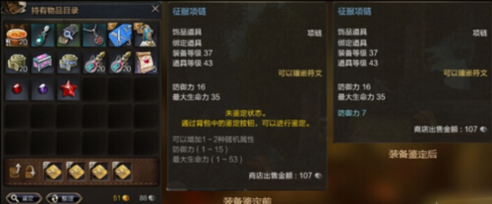 灵魂回响装备大全-灵魂回响装备详解