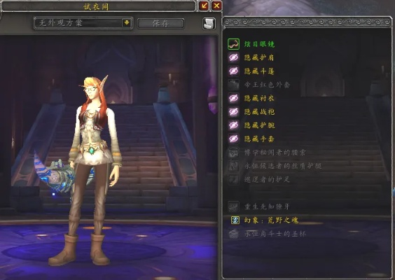 随从外观装备怎么幻化-随从幻化外观详解