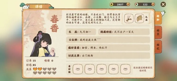 桃源深处有人家春香在哪-寻找春香路径