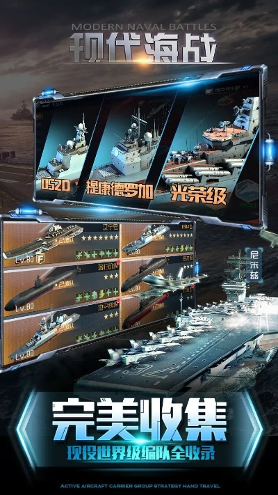 海战实景手游排行榜前十名-海战实景手游排行榜