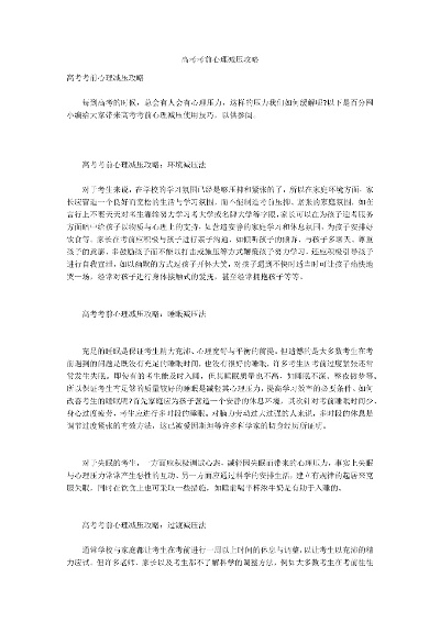 高考紧张游戏排行榜-高考解压游戏推荐