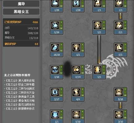 黑暗女王怎么加点