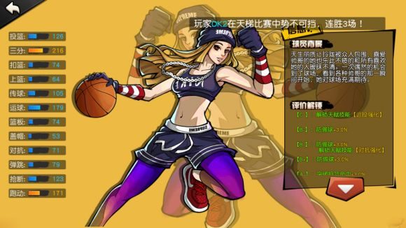 街头篮球安杰拉：从菜鸟到高手的实战指南