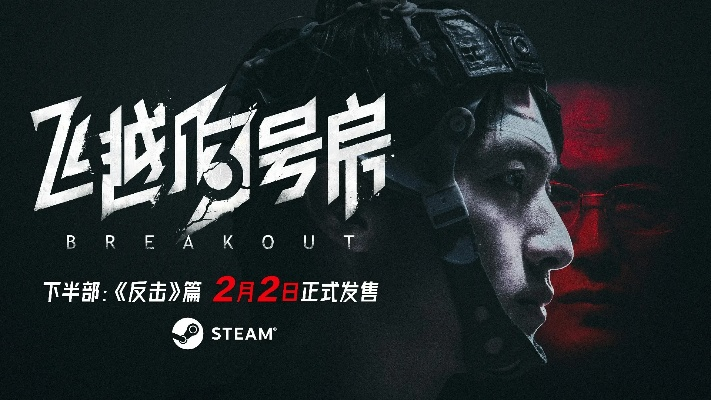 飞越13号房steam