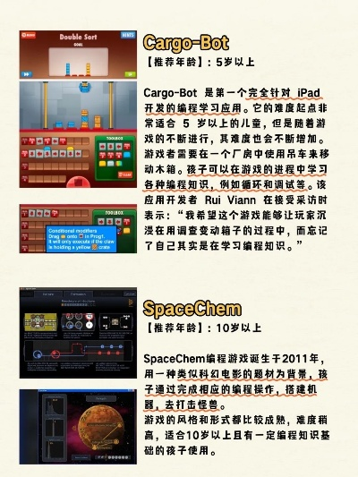 编程平板游戏排行榜：边玩边学代码的7款神作
