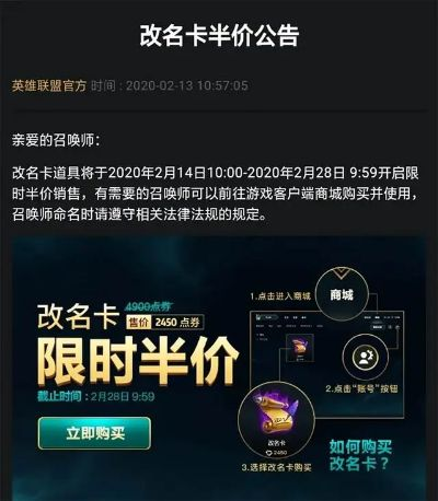 lol改名卡在哪里买