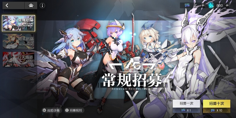 机动战姬聚变台服