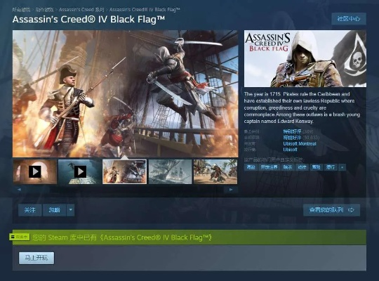 刺客信条黑旗中文补丁安装与使用全攻略