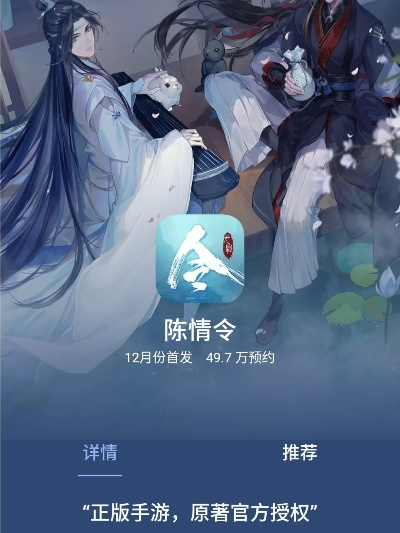 陈情一人行橙光游戏攻略