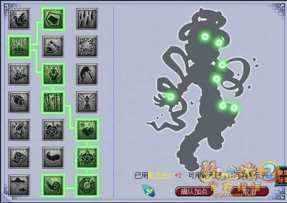 梦幻西游门派奇经八脉