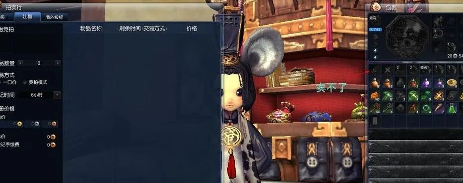 剑灵拍卖行卖东西超详细指南