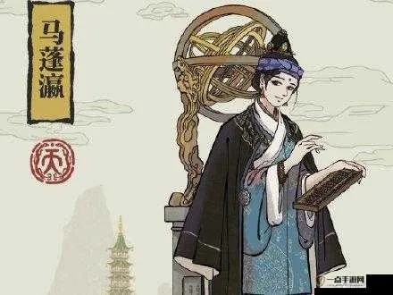 江南百景图特殊居民马蓬瀛有什么用